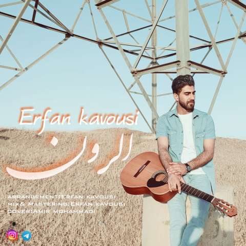 دانلود آهنگ ترکی عرفان کاوسی به نام الرون