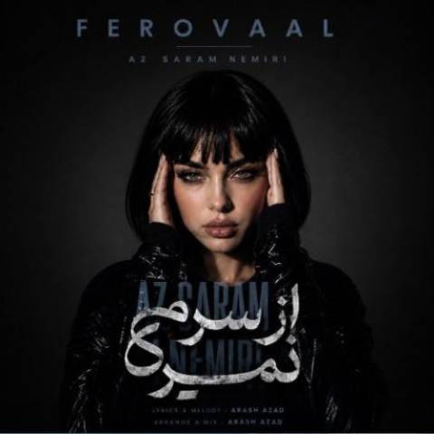 دانلود آهنگ فرووال به نام از سرم نمیری دانلود آهنگ فرووال به نام از سرم نمیری