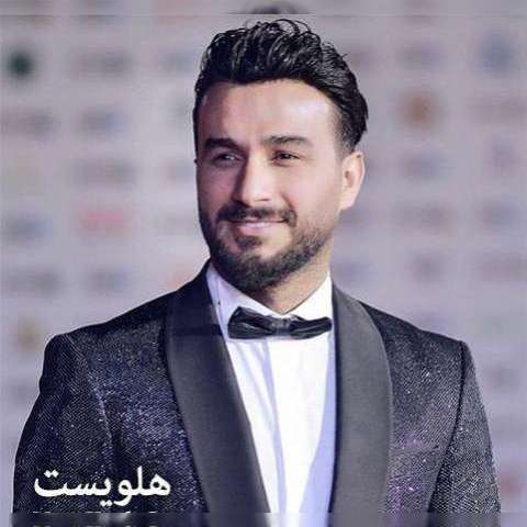 دانلود آهنگ هلویست به نام گوله دیهاتی