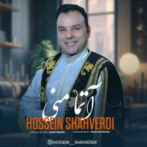 دانلود آهنگ ترکی حسین شاهوردی به نام آتما منی