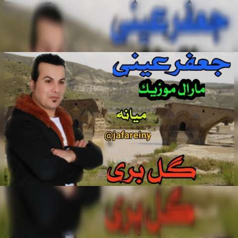 دانلود آهنگ ترکی جعفر عینی به نام گل بری