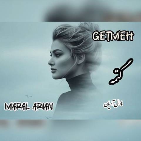 دانلود آهنگ ترکی مارال آریان به نام گتمه