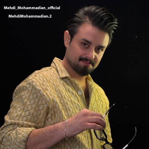 دانلود آهنگ مهدی محمدیان به نام نمیاد
