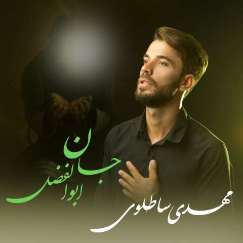 دانلود آهنگ ترکی مهدی ساطلوی به نام جان ابوالفضل دانلود آهنگ ترکی مهدی ساطلوی به نام جان ابوالفضل