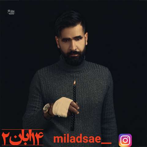 دانلود آهنگ ترکی میلاد ساعی به نام 14 آبان 2