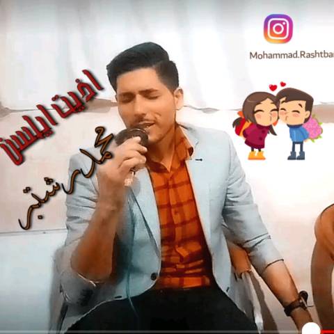 دانلود آهنگ ترکی محمد رشتبر به نام اذیت ایلسن