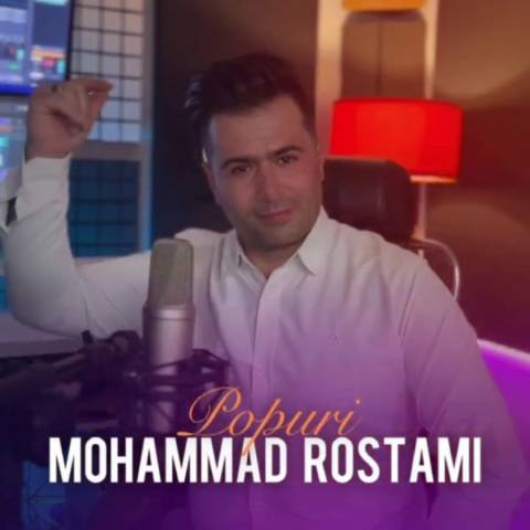دانلود آهنگ ترکی محمد رستمی به نام پاپوری