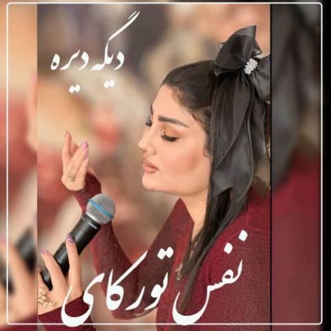 دانلود آهنگ ترکی نفس تورکای به نام دیگه دیره