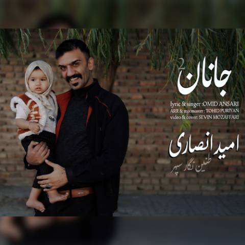 دانلود آهنگ ترکی امید انصاری به نام جانان ۲