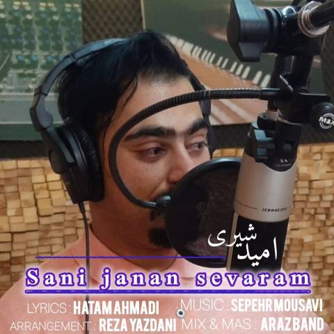 دانلود آهنگ ترکی امید شیری به نام سنی جانان سئورم