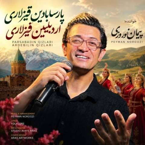 دانلود آهنگ ترکی پیمان نوروزی به نام پارسابادین قیزلاری اردبیلین قیزلاری