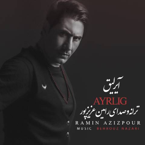 دانلود آهنگ ترکی رامین عزیزپور به نام آیریلیق