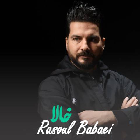 دانلود آهنگ ترکی رسول بابایی به نام خالا