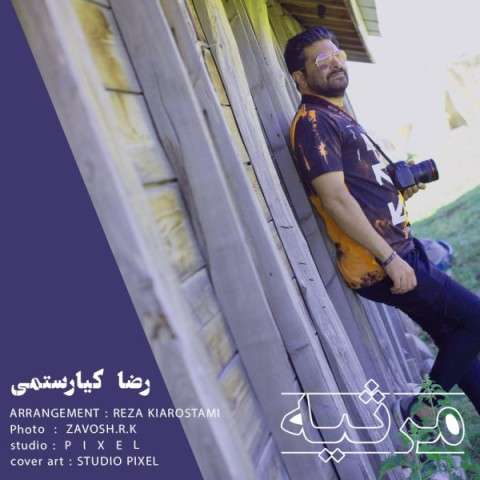 دانلود آهنگ رضا کیارستمی به نام مرثیه
