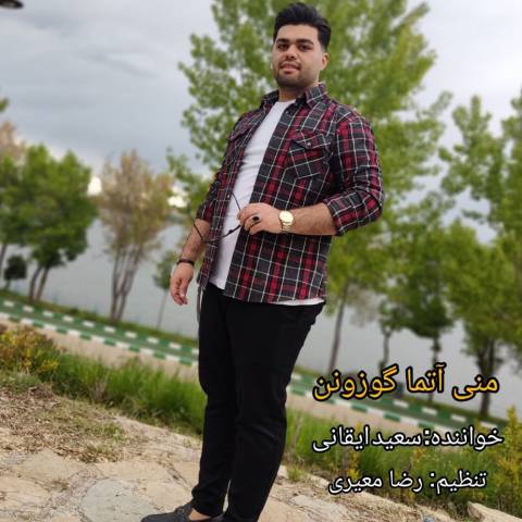 دانلود آهنگ ترکی سعید ایقانی به نام منی آتما گوزونن