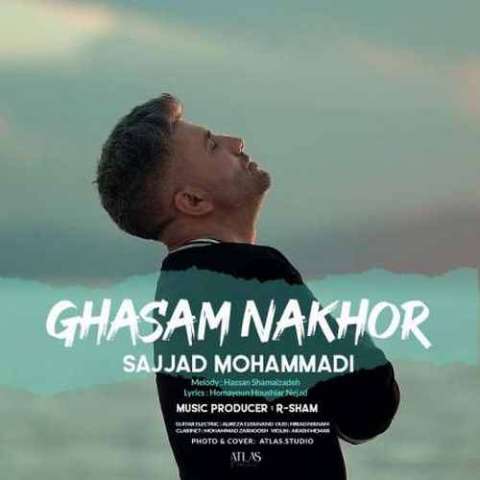 دانلود آهنگ سجاد محمدی به نام قسم نخور