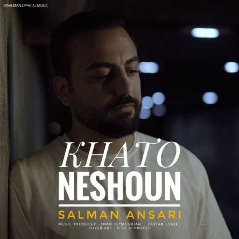 دانلود آهنگ سلمان انصاری به نام خط و نشون