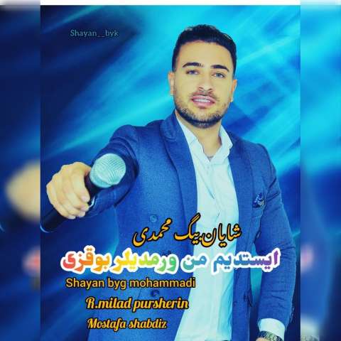 دانلود آهنگ ترکی شایان بیگ محمدی به نام ایستدیم من ورمدیلر بو قزی