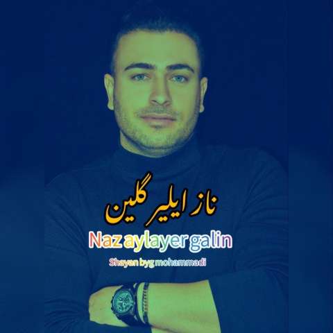 دانلود آهنگ ترکی شایان بیگ محمدی به نام ناز ایلیر گلین