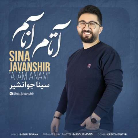 دانلود آهنگ ترکی سینا جوانشیر به نام آتام آنام