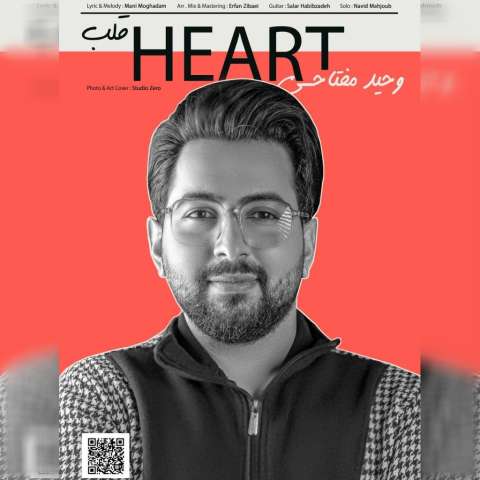 دانلود آهنگ وحید مفتاحی به نام قلب