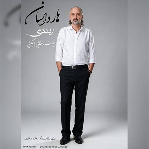 دانلود آهنگ ترکی یوسف زهتابی اسکویی به نام هارداسان ایندی