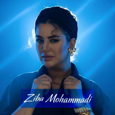 دانلود آهنگ ترکی زیبا محمدی به نام نینیم